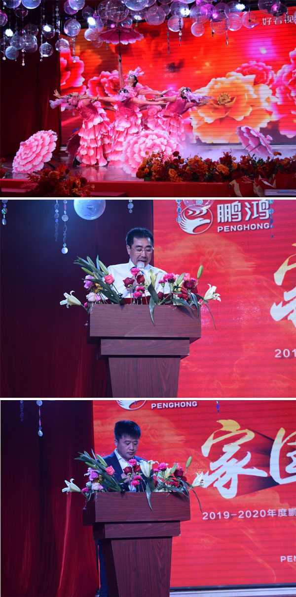 鵬鴻板材工廠年會(huì)領(lǐng)導(dǎo)講話(huà)
