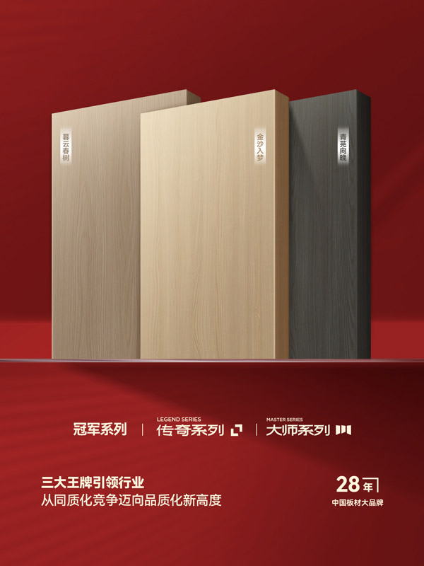 鵬鴻傳奇、大師<div id=